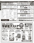 [BOMB Magazine] 2012 No.03 Mina Oba, Haruka Shimada