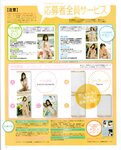 [BOMB Magazine] 2012 No.03 Mina Oba, Haruka Shimada