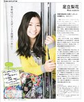[BOMB Magazine] 2012 No.03 Mina Oba, Haruka Shimada
