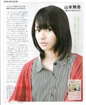 [BOMB Magazine] 2012 No.03 Mina Oba, Haruka Shimada