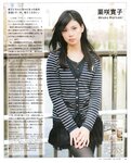 [BOMB Magazine] 2012 No.03 Mina Oba, Haruka Shimada