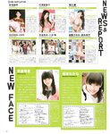 [BOMB Magazine] 2012 No.03 Mina Oba, Haruka Shimada