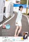 [Shonen Sunday] 2025 No.14