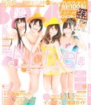 [BOMB Magazine] 2011 No.04 Not yet 尾島知佳 後藤郁 モーニング娘 西田麻衣 原幹恵