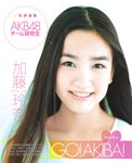 [BOMB Magazine] 2011 No.04 Not yet 尾島知佳 後藤郁 モーニング娘 西田麻衣 原幹恵