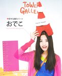 [BOMB Magazine] 2011 No.04 Not yet 尾島知佳 後藤郁 モーニング娘 西田麻衣 原幹恵