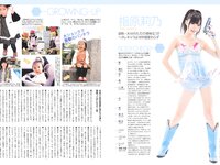 [BOMB Magazine] 2011 No.04 Not yet 尾島知佳 後藤郁 モーニング娘 西田麻衣 原幹恵