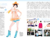 [BOMB Magazine] 2011 No.04 Not yet 尾島知佳 後藤郁 モーニング娘 西田麻衣 原幹恵