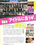 [BOMB Magazine] 2011 No.04 Not yet 尾島知佳 後藤郁 モーニング娘 西田麻衣 原幹恵
