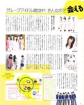 [BOMB Magazine] 2011 No.04 Not yet 尾島知佳 後藤郁 モーニング娘 西田麻衣 原幹恵