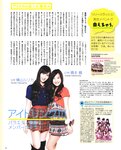 [BOMB Magazine] 2011 No.04 Not yet 尾島知佳 後藤郁 モーニング娘 西田麻衣 原幹恵