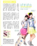 [BOMB Magazine] 2011 No.04 Not yet 尾島知佳 後藤郁 モーニング娘 西田麻衣 原幹恵