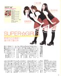 [BOMB Magazine] 2011 No.04 Not yet 尾島知佳 後藤郁 モーニング娘 西田麻衣 原幹恵