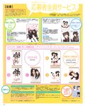 [BOMB Magazine] 2011 No.04 Not yet 尾島知佳 後藤郁 モーニング娘 西田麻衣 原幹恵