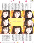 [BOMB Magazine] 2011 No.04 Not yet 尾島知佳 後藤郁 モーニング娘 西田麻衣 原幹恵