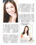 [BOMB Magazine] 2011 No.04 Not yet 尾島知佳 後藤郁 モーニング娘 西田麻衣 原幹恵