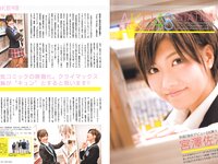[BOMB Magazine] 2011 No.04 Not yet 尾島知佳 後藤郁 モーニング娘 西田麻衣 原幹恵