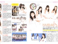 [BOMB Magazine] 2011 No.04 Not yet 尾島知佳 後藤郁 モーニング娘 西田麻衣 原幹恵