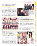 [BOMB Magazine] 2011 No.04 Not yet 尾島知佳 後藤郁 モーニング娘 西田麻衣 原幹恵