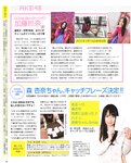 [BOMB Magazine] 2011 No.04 Not yet 尾島知佳 後藤郁 モーニング娘 西田麻衣 原幹恵