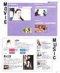 [BOMB Magazine] 2011 No.04 Not yet 尾島知佳 後藤郁 モーニング娘 西田麻衣 原幹恵