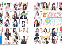 [BOMB Magazine] 2011 No.04 Not yet 尾島知佳 後藤郁 モーニング娘 西田麻衣 原幹恵