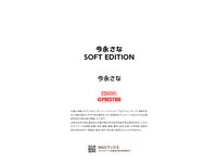 [Photobook] SOFT EDITION 今永さな