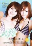 [BOMB Magazine] 2010 No.02 木口亜矢 朝倉あき 山本ひかる 他