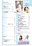 [BOMB Magazine] 2010 No.02 木口亜矢 朝倉あき 山本ひかる 他