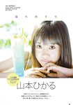 [BOMB Magazine] 2010 No.02 木口亜矢 朝倉あき 山本ひかる 他