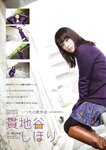 [BOMB Magazine] 2010 No.02 木口亜矢 朝倉あき 山本ひかる 他