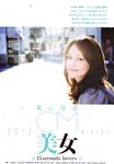 [BOMB Magazine] 2010 No.02 木口亜矢 朝倉あき 山本ひかる 他