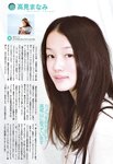 [BOMB Magazine] 2010 No.02 木口亜矢 朝倉あき 山本ひかる 他