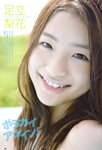 [BOMB Magazine] 2010 No.02 木口亜矢 朝倉あき 山本ひかる 他