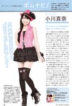 [BOMB Magazine] 2010 No.02 木口亜矢 朝倉あき 山本ひかる 他