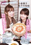 [BOMB Magazine] 2010 No.02 木口亜矢 朝倉あき 山本ひかる 他