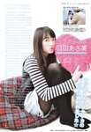[BOMB Magazine] 2010 No.02 木口亜矢 朝倉あき 山本ひかる 他