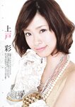 [BOMB Magazine] 2010 No.02 木口亜矢 朝倉あき 山本ひかる 他