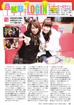 [BOMB Magazine] 2010 No.02 木口亜矢 朝倉あき 山本ひかる 他