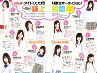 [BOMB Magazine] 2010 No.02 木口亜矢 朝倉あき 山本ひかる 他