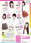 [BOMB Magazine] 2010 No.02 木口亜矢 朝倉あき 山本ひかる 他