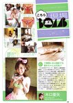 [BOMB Magazine] 2010 No.02 木口亜矢 朝倉あき 山本ひかる 他