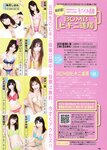 [BOMB Magazine] 2010 No.02 木口亜矢 朝倉あき 山本ひかる 他