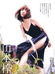[CIRCUS MAX] 2011 No.08 Azusa Yamamoto 山本梓