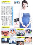[CIRCUS MAX] 2011 No.08 Azusa Yamamoto 山本梓