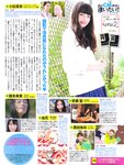 [CIRCUS MAX] 2011 No.08 Azusa Yamamoto 山本梓
