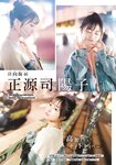 [Shonen Magazine] 2025 No.14