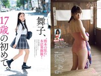 [Weekly Playboy] 2019 No.52 (石田桃香 舞子 田中道子 高崎かなみ 小貫莉奈 福岡みなみ ロン・モンロウ 他)