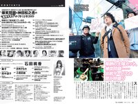 [Weekly Playboy] 2019 No.52 (石田桃香 舞子 田中道子 高崎かなみ 小貫莉奈 福岡みなみ ロン・モンロウ 他)