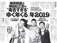 [Weekly Playboy] 2019 No.52 (石田桃香 舞子 田中道子 高崎かなみ 小貫莉奈 福岡みなみ ロン・モンロウ 他)